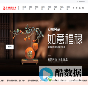 合安礼品之家