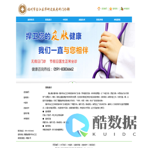 福州市台江区华研皮肤专科门诊部