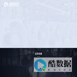 皇家动力（武汉）有限公司