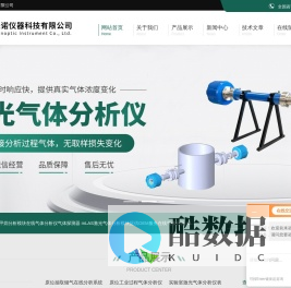 工业过程气体分析,标气特气分析仪,环保气体监测设备-武汉晟诺仪器科技有限公司