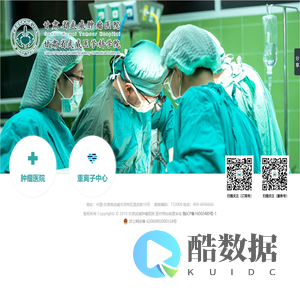 甘肃武威肿瘤医院