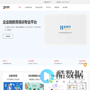金融行业培训_财经专业技能培训_财富管理人才培养计划 - 金库网