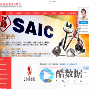 上海自动化仪表股份有限公司
