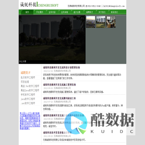 诚锐科技