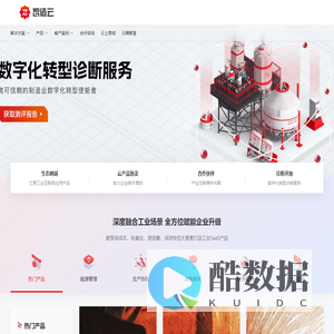智造云工业互联网平台-工业SaaS服务专家 - 联通智造云