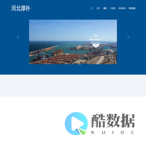 河北厚朴