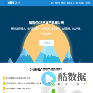 crm客户管理系统_客户资料管理销售管理_客户跟进系统