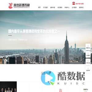 首页 - 誉杰管理咨询集团