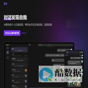 即我-对话发现自我