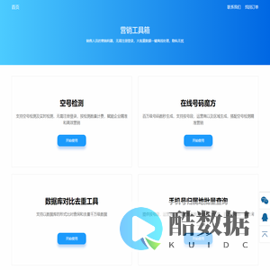 营销工具箱