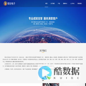 厦门银创电子有限公司