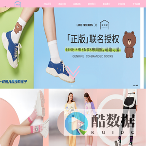 阪织屋-时尚家居服品牌、时尚袜品、亲体织物集合店