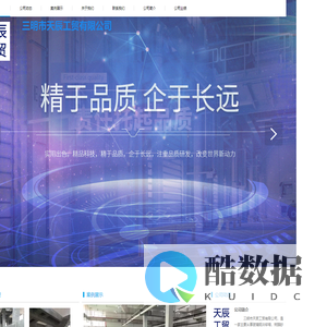 三明市天辰工贸有限公司