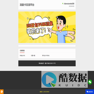 联通大流量卡,电信流量卡,移动流量卡,校园卡不限速5G手机卡
