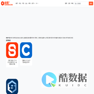 商盟 - 中小企业应用服务提供商