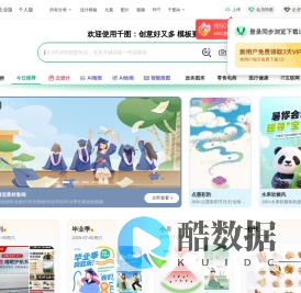千图网-免费在线设计图片素材网站-正版商用素材图库模板大全