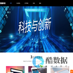 历趣科技