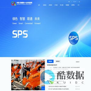 中国-非洲国家SPS合作信息网