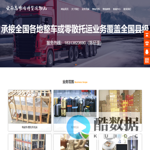 官渡区鸿博物流经营部(个体工商户)