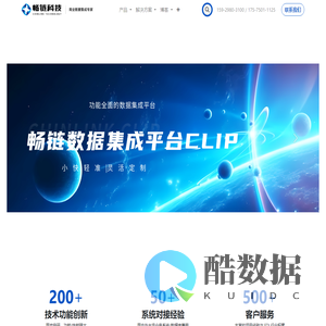 西安畅链科技有限公司