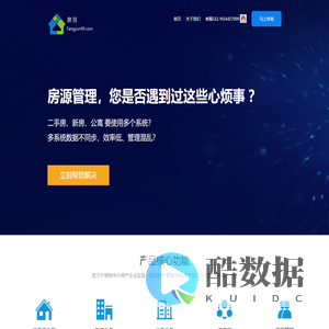 房羽-房屋管理系统(二手房、租房、新房、公寓、客源一站式管理)