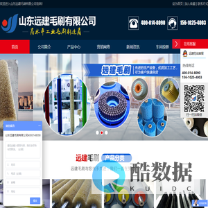 山东远建毛刷有限公司,毛刷,毛刷辊,毛刷盘,毛刷条,橡胶辊,研磨(磨料丝)刷辊,尼龙丝刷辊,铜钢丝刷辊,普通丝,猪鬃,山棕,剑麻,马鬃,羊毛,棉布刷辊及其他材料刷辊