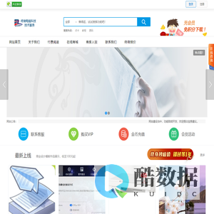 终微电脑科技 - Powered by 发货100