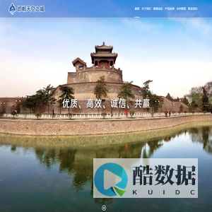 邯郸天空之城