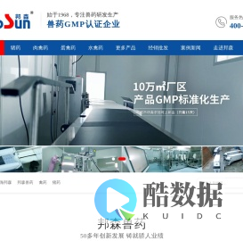 禽药生产厂家-猪药兽药厂家批发-上海明磊邦森生物科技（登封）有限公司