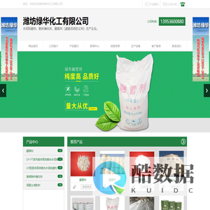 水泥助磨剂,环保型融雪剂生产厂家-潍坊绿华化工有限公司