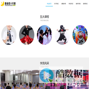 童曲星小天鹅艺术中心
