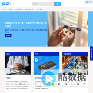 厦门澎湃微电子有限公司