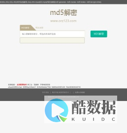 md5在线解密,md5解密加密 - 月光网