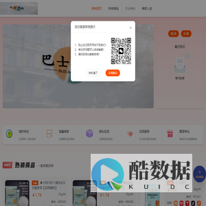 巴士代发-抖音福利品拼多多礼品一件代发云仓供应链平台