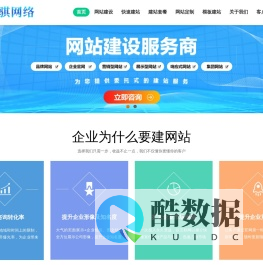 网站建设制作_企业快速建站_CMS模板建站_优邦云排名-搜骐网络