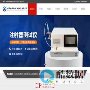 医用注射针测试仪,医用留置针测试仪,6%鲁尔圆锥接头测试仪