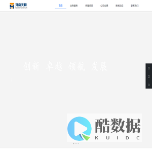 河南天顺信息技术有限公司