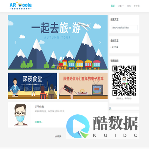 首页 - 混合现实技术随笔