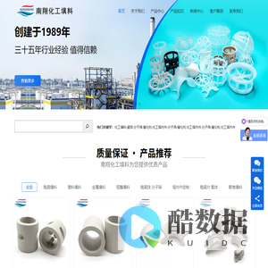 萍乡市南翔化工填料有限责任公司