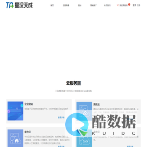 星汉天成
