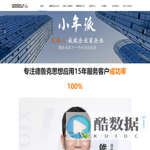 小年派