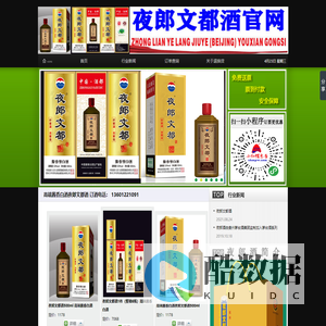 夜郎文都酒官网_高端酱香型白酒订货绿色通道-茅台镇酱香酒核心产区