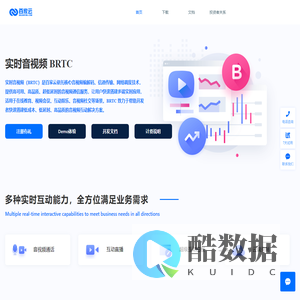 百家云BRTC专业的实时音视频PaaS云服务,音视频,视频通话,语音通话,互动直播,互动白板