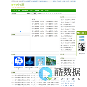 电大作业答案,国开在线作业答案,国开在线考核_分忧网