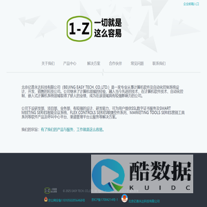 北京亿普永达科技有限公司(BEIJING EASY TECH. CO.,LTD.)官网-SSL 数字证书 及 Smart Meeting Series智能会议系列/Flex Controls Series敏捷控件系列/Marketing Tools Series营销工具系列