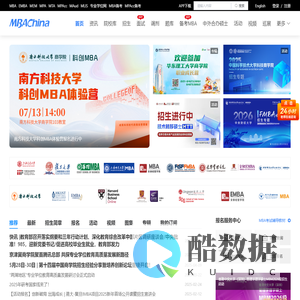 MBAChina网—MBA管理精英成长平台