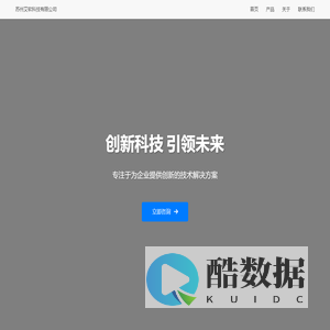 苏州艾软科技有限公司