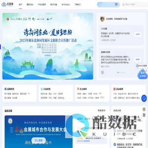 云现场