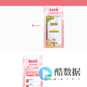 遇见可聊
