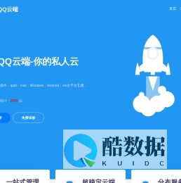 蜜雪QQ云端